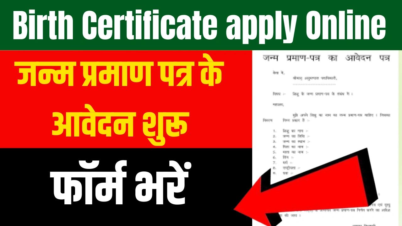 Birth Certificate apply Online