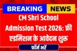 CM Shri School Admission Test 2026