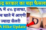 DA Hike Update