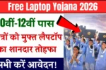 Free Laptop Yojana 2026