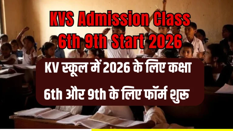 KVS Admission Class 6th 9th Start 2026