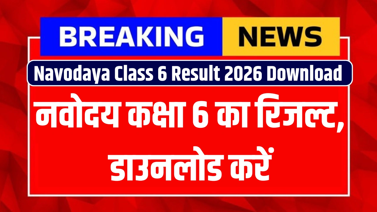 Navodaya Class 6 Result 2026 Download